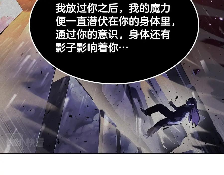 《颠覆武林世界吧！天魔！》第83话 卧槽！他在拔刀！ 第28页