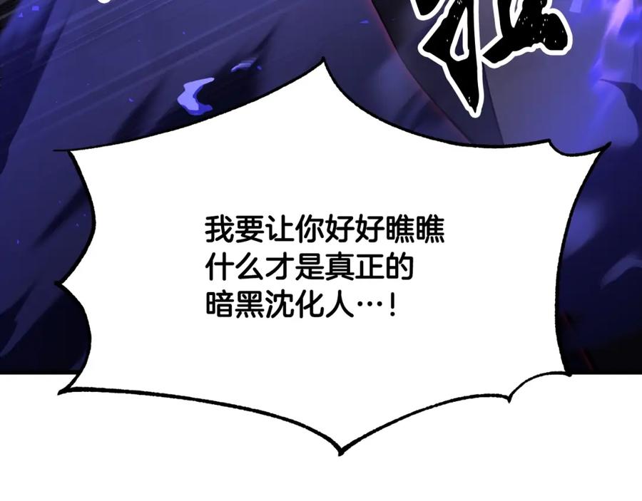《颠覆武林世界吧！天魔！》第83话 卧槽！他在拔刀！ 第124页