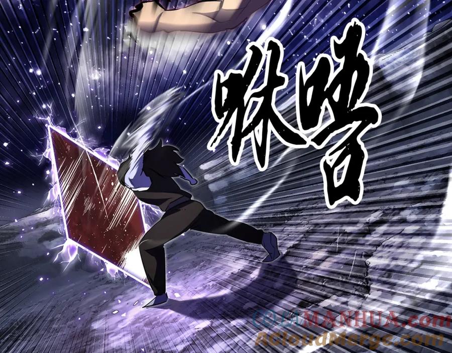 《颠覆武林世界吧！天魔！》第83话 卧槽！他在拔刀！ 第9页