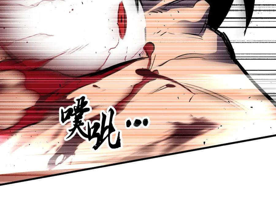 《颠覆武林世界吧！天魔！》第83话 卧槽！他在拔刀！ 第212页
