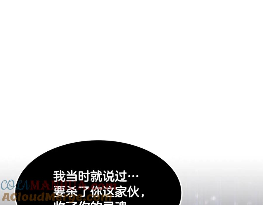 《颠覆武林世界吧！天魔！》第83话 卧槽！他在拔刀！ 第17页