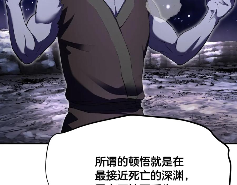 《颠覆武林世界吧！天魔！》第83话 卧槽！他在拔刀！ 第138页
