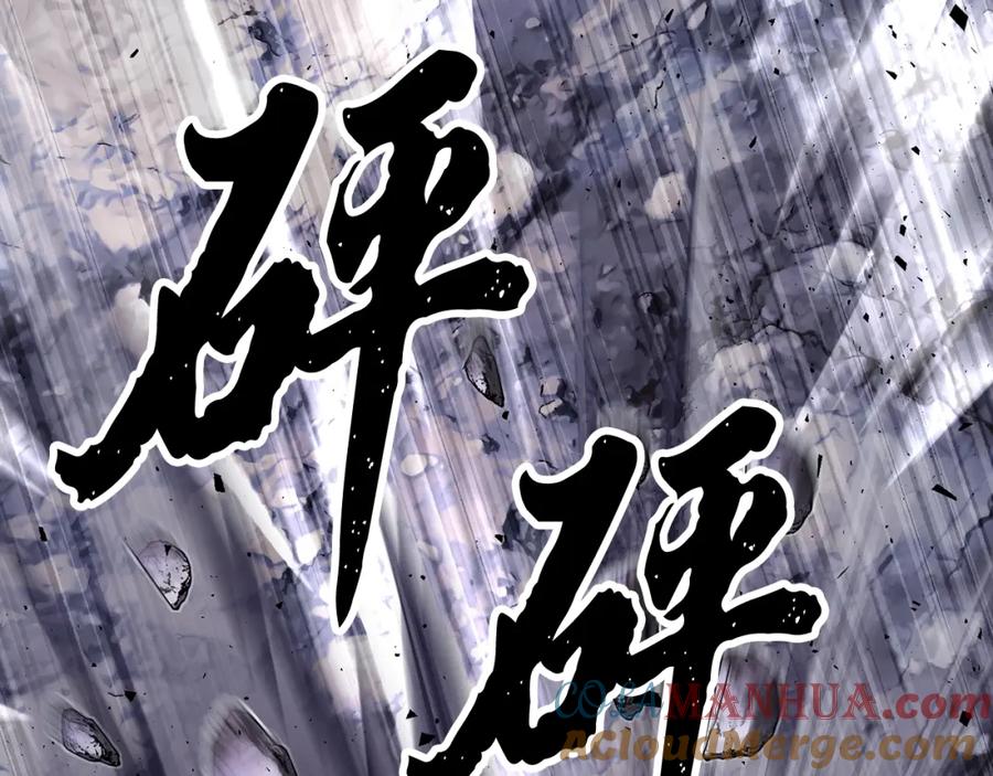 《颠覆武林世界吧！天魔！》第83话 卧槽！他在拔刀！ 第101页