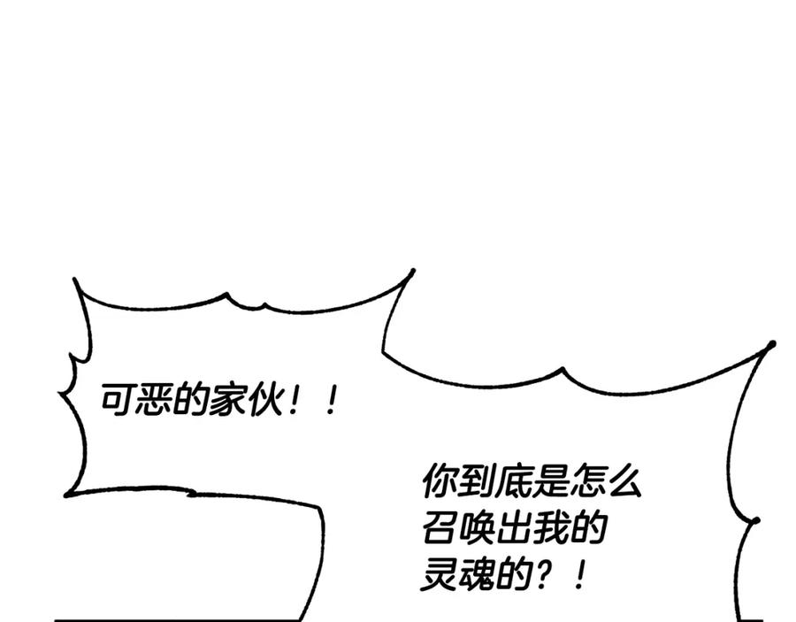 《颠覆武林世界吧！天魔！》第83话 卧槽！他在拔刀！ 第14页