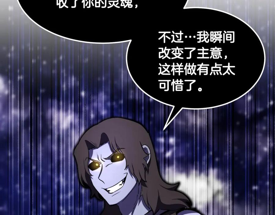 《颠覆武林世界吧！天魔！》第83话 卧槽！他在拔刀！ 第18页