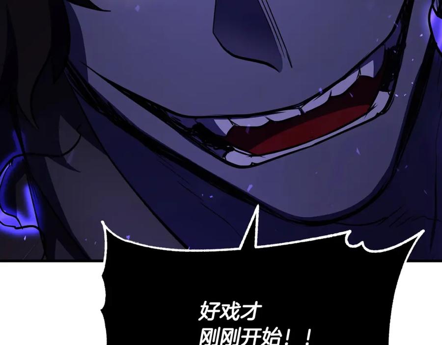 《颠覆武林世界吧！天魔！》第83话 卧槽！他在拔刀！ 第3页