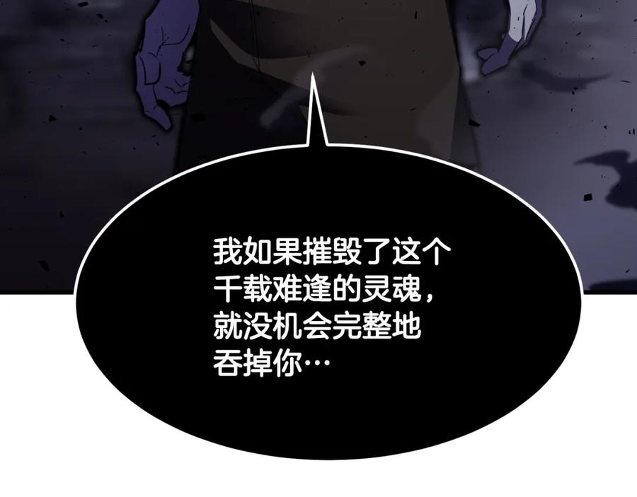 《颠覆武林世界吧！天魔！》第83话 卧槽！他在拔刀！ 第20页