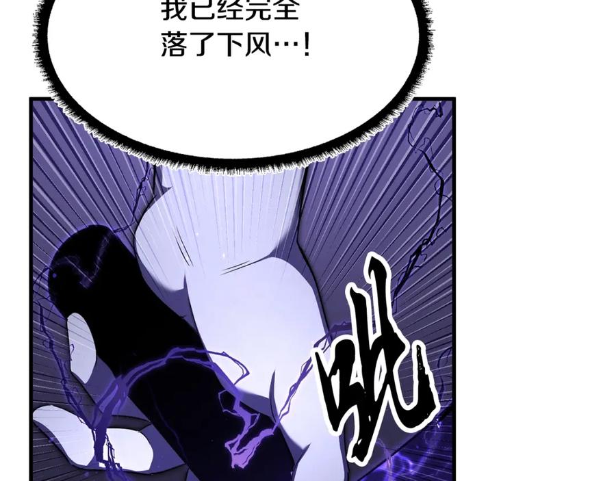 《颠覆武林世界吧！天魔！》第83话 卧槽！他在拔刀！ 第192页