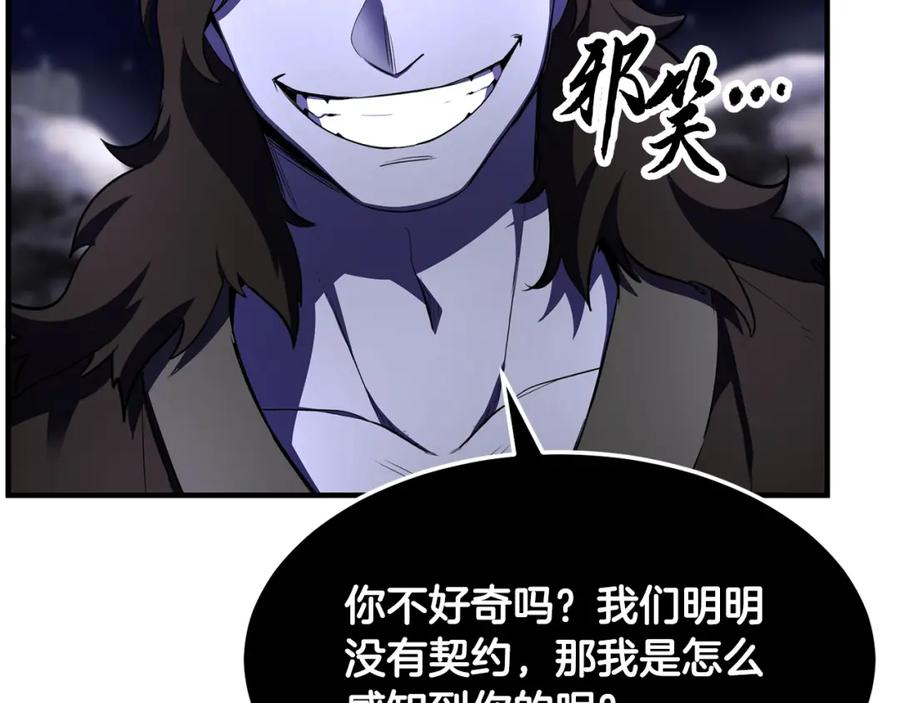《颠覆武林世界吧！天魔！》第83话 卧槽！他在拔刀！ 第24页