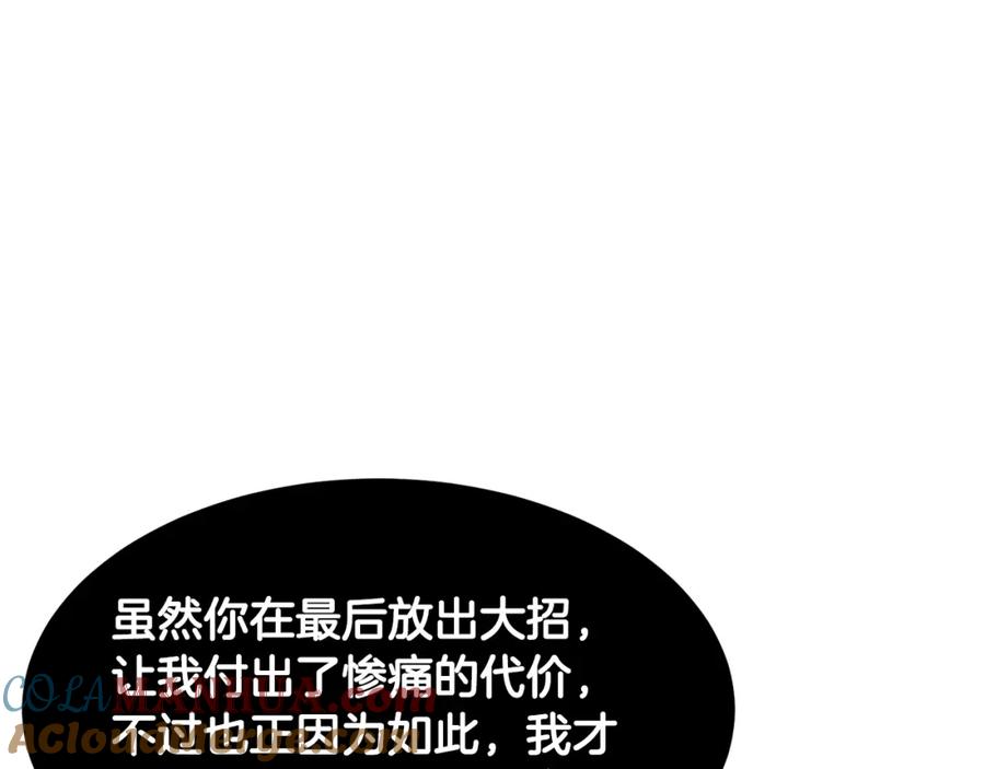 《颠覆武林世界吧！天魔！》第83话 卧槽！他在拔刀！ 第29页