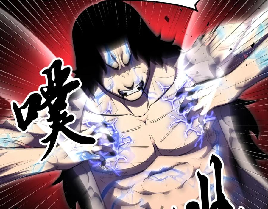 《颠覆武林世界吧！天魔！》第83话 卧槽！他在拔刀！ 第126页