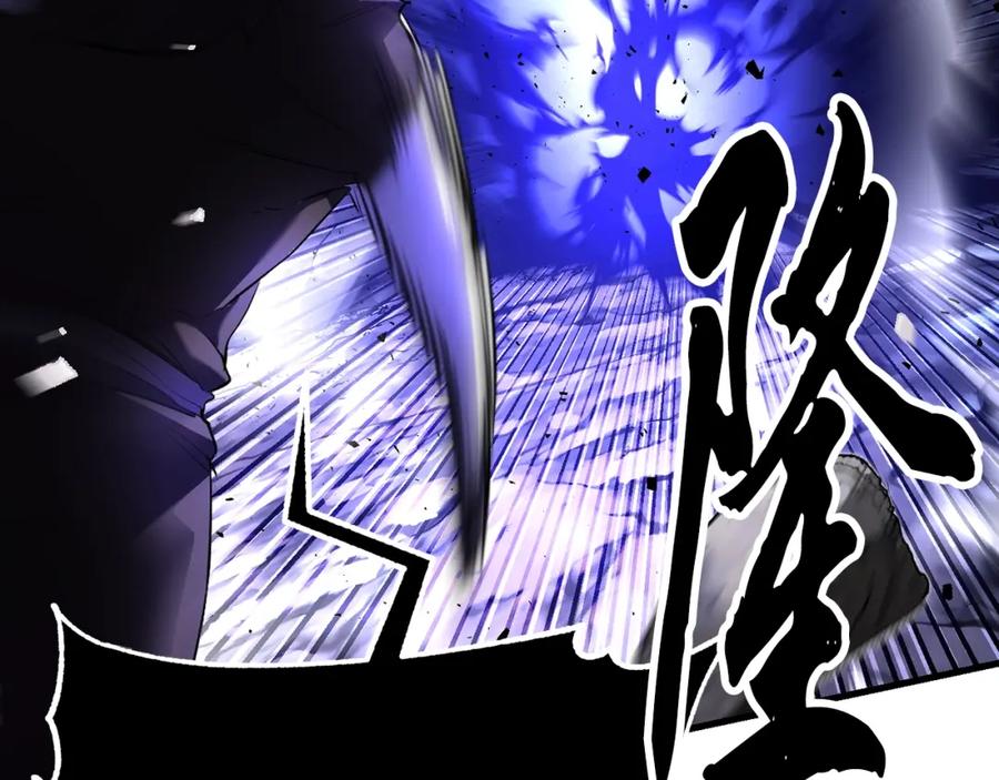 《颠覆武林世界吧！天魔！》第83话 卧槽！他在拔刀！ 第110页