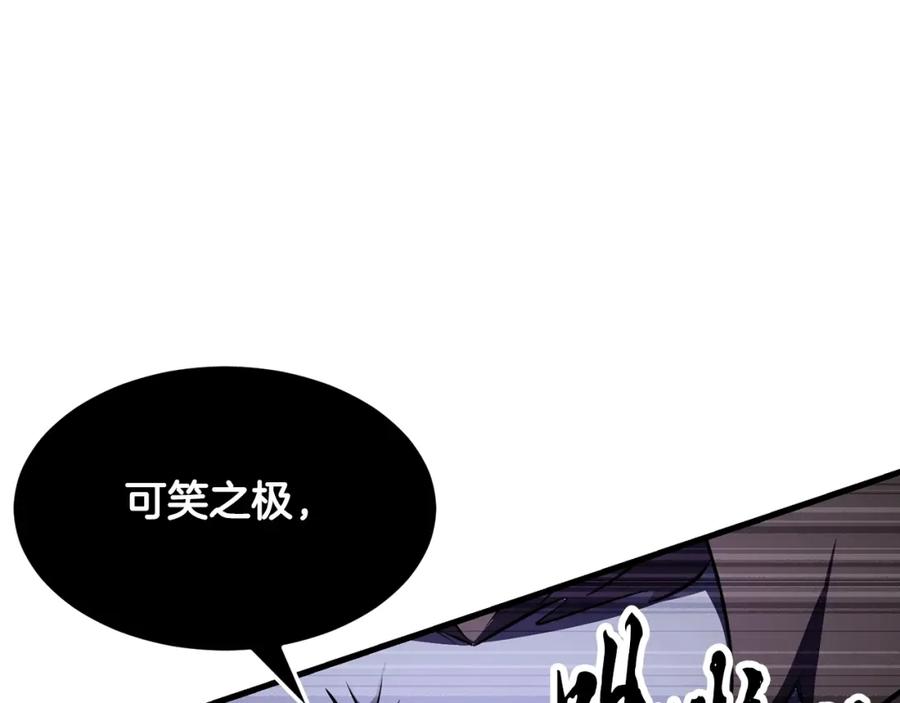 《颠覆武林世界吧！天魔！》第83话 卧槽！他在拔刀！ 第143页