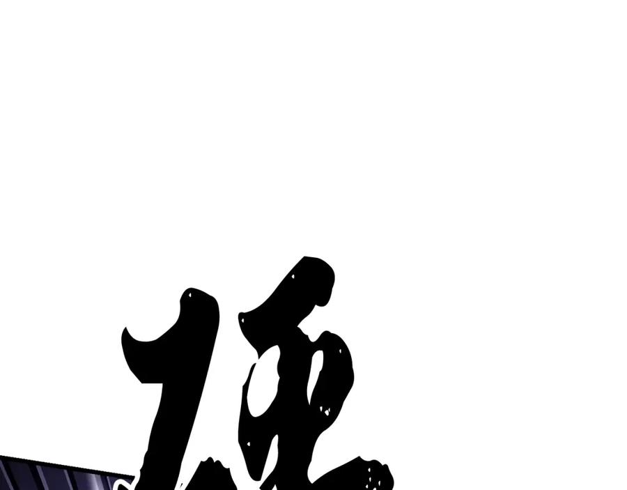 《颠覆武林世界吧！天魔！》第83话 卧槽！他在拔刀！ 第178页