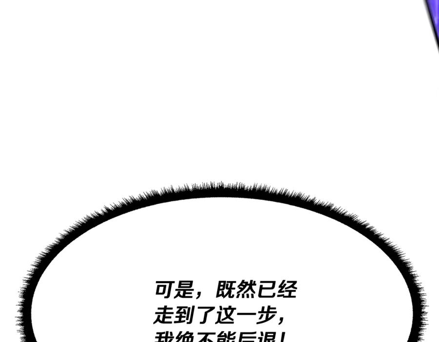 《颠覆武林世界吧！天魔！》第83话 卧槽！他在拔刀！ 第200页
