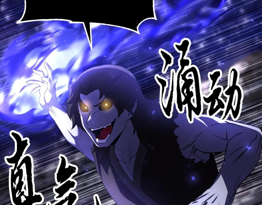 《颠覆武林世界吧！天魔！》第83话 卧槽！他在拔刀！ 第106页