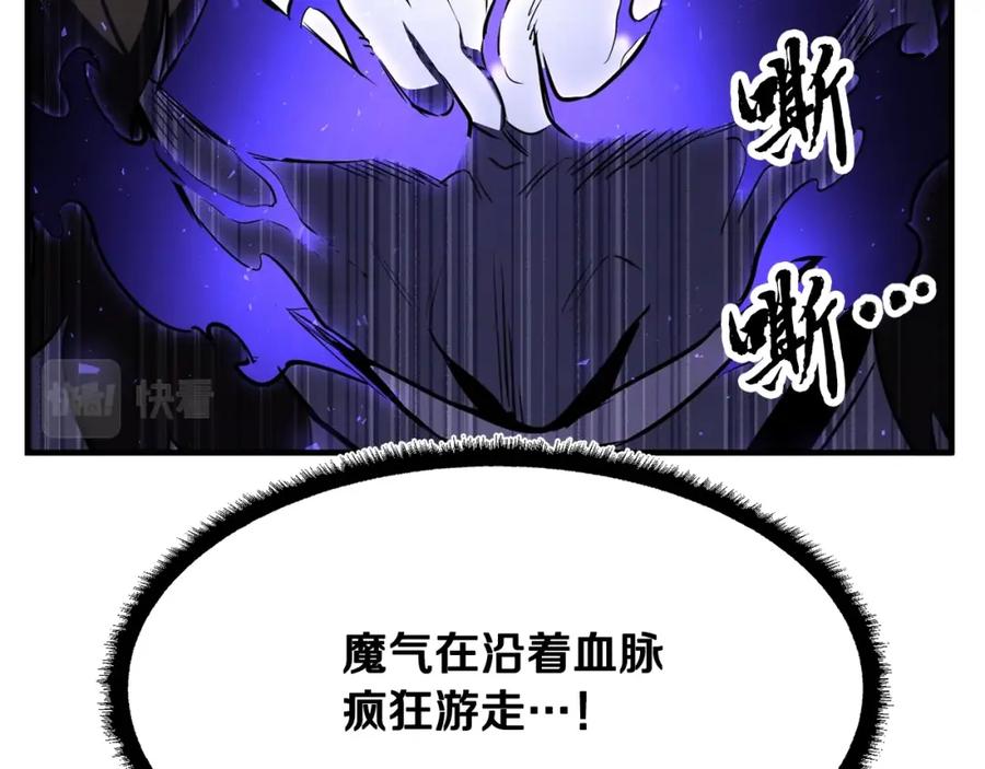 《颠覆武林世界吧！天魔！》第83话 卧槽！他在拔刀！ 第43页