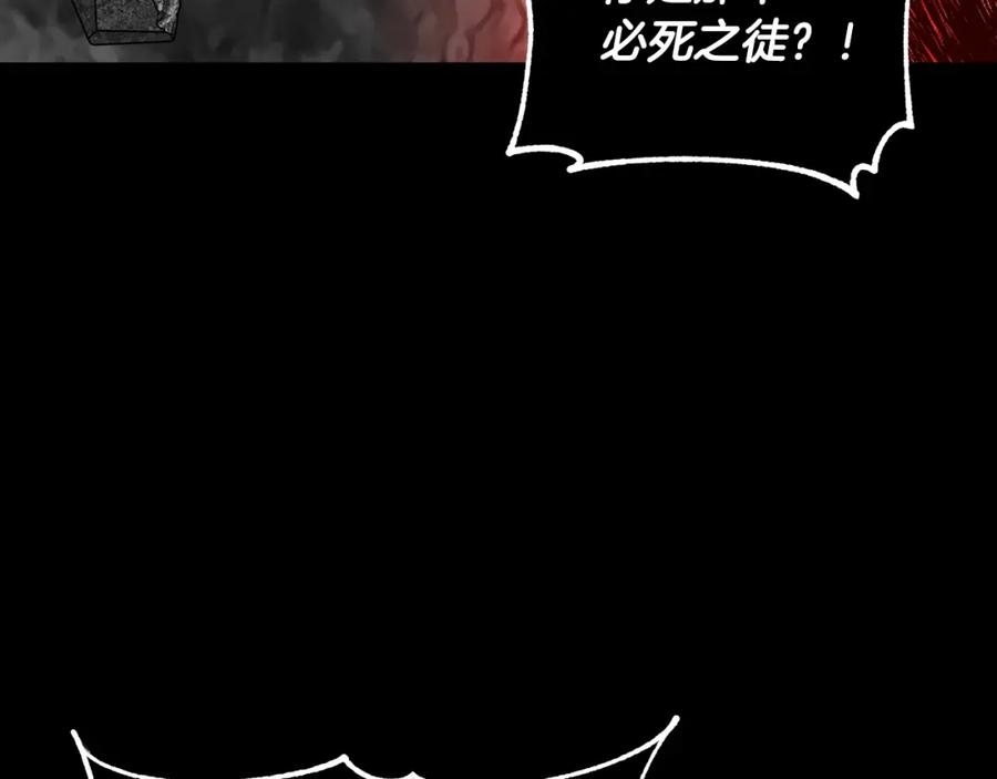 《颠覆武林世界吧！天魔！》第84话 陆地神仙 第51页