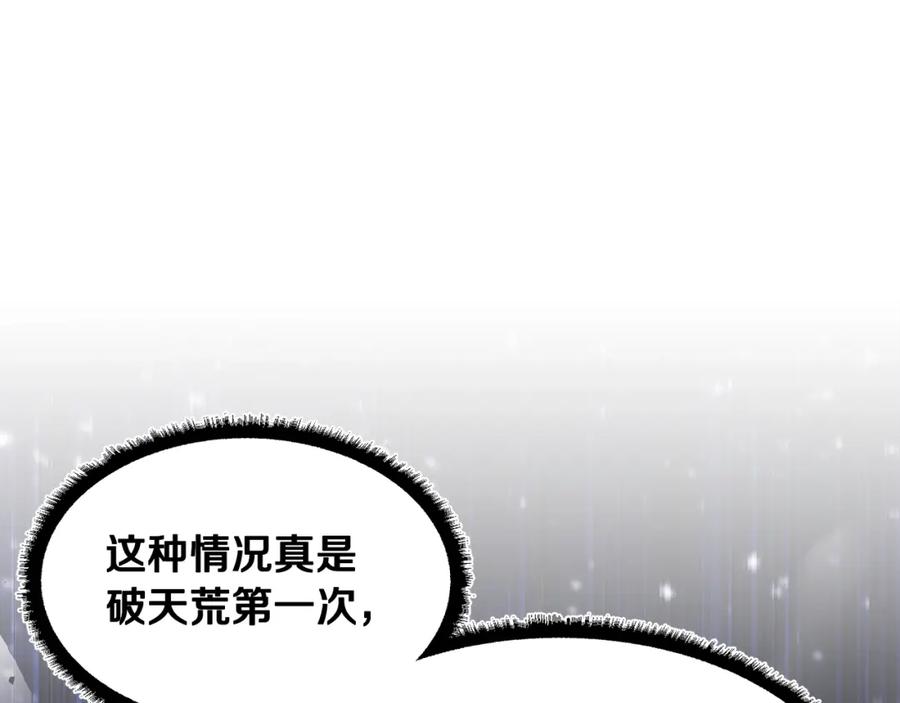 《颠覆武林世界吧！天魔！》第84话 陆地神仙 第144页