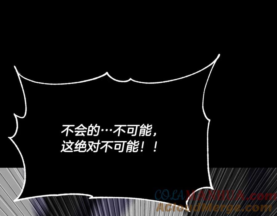 《颠覆武林世界吧！天魔！》第84话 陆地神仙 第61页