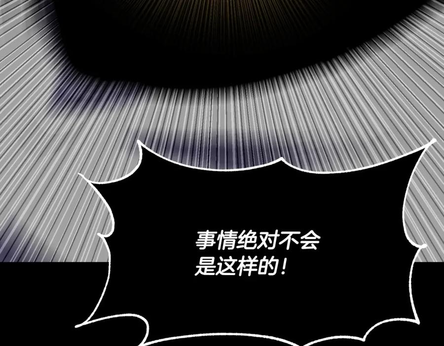 《颠覆武林世界吧！天魔！》第84话 陆地神仙 第63页