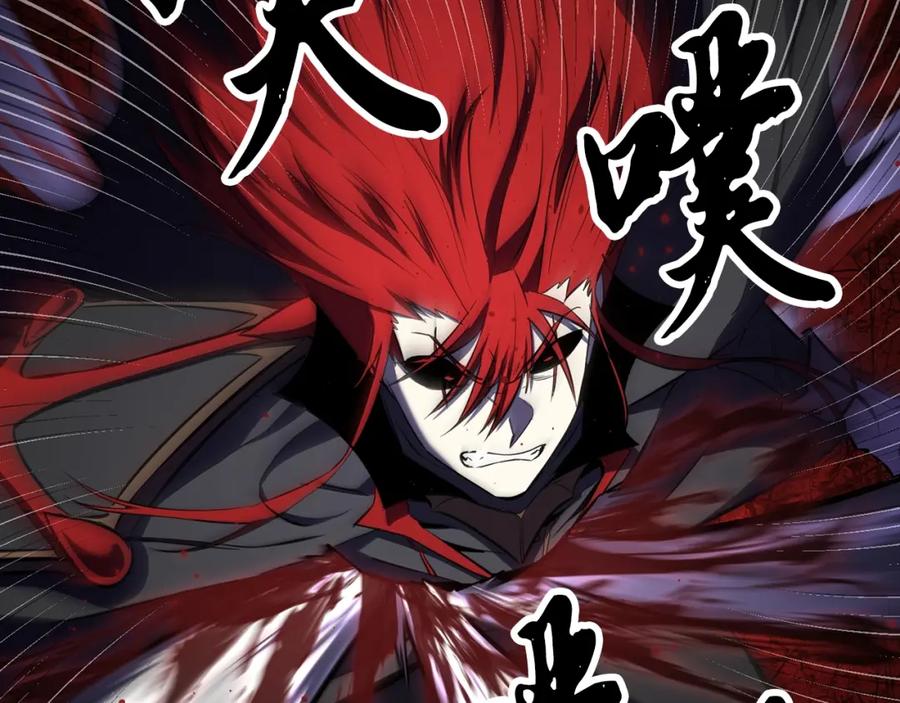 《颠覆武林世界吧！天魔！》第84话 陆地神仙 第164页