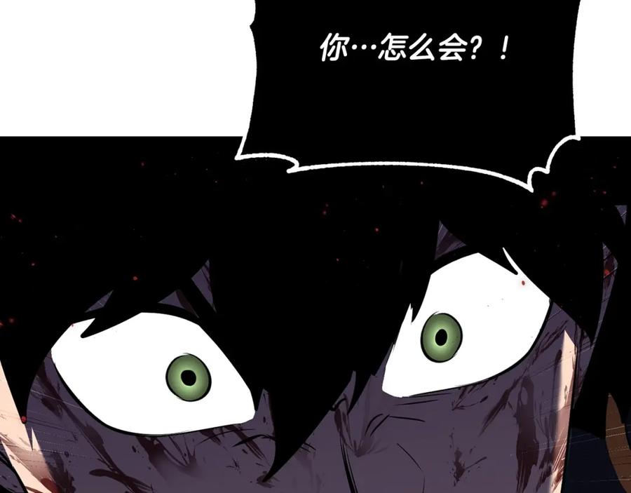 《颠覆武林世界吧！天魔！》第84话 陆地神仙 第186页