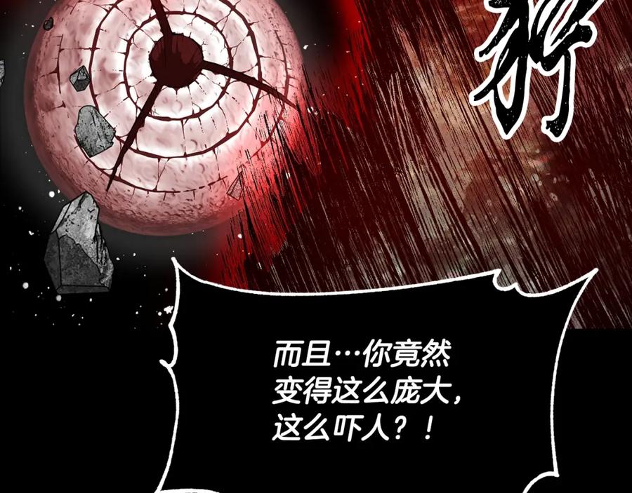 《颠覆武林世界吧！天魔！》第84话 陆地神仙 第54页