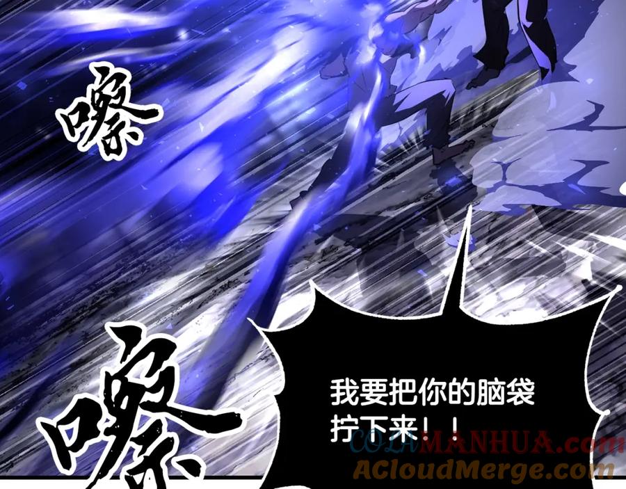 《颠覆武林世界吧！天魔！》第84话 陆地神仙 第113页