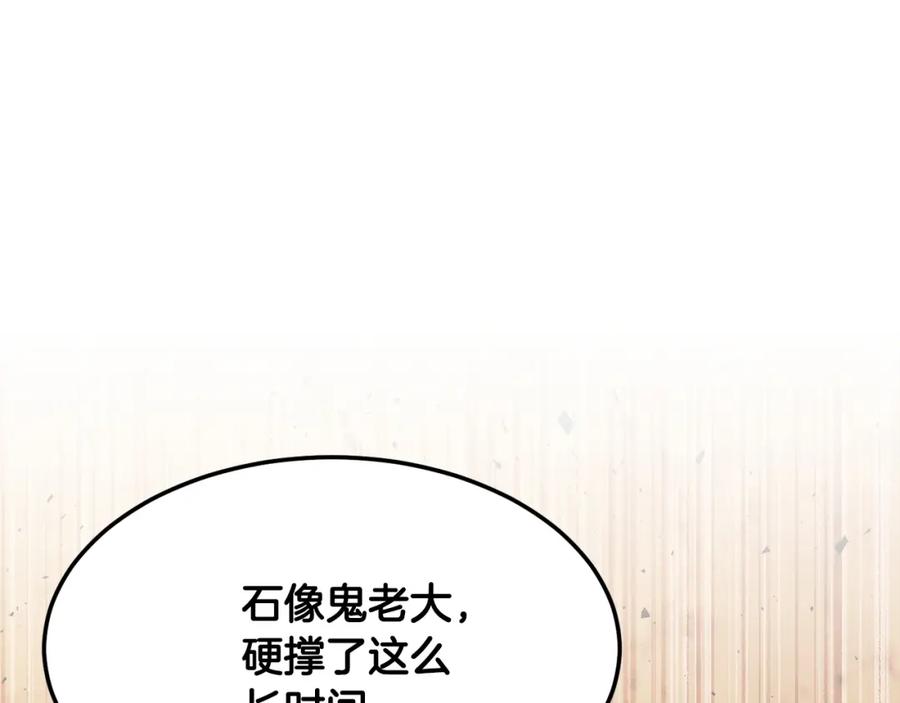 《颠覆武林世界吧！天魔！》第84话 陆地神仙 第203页