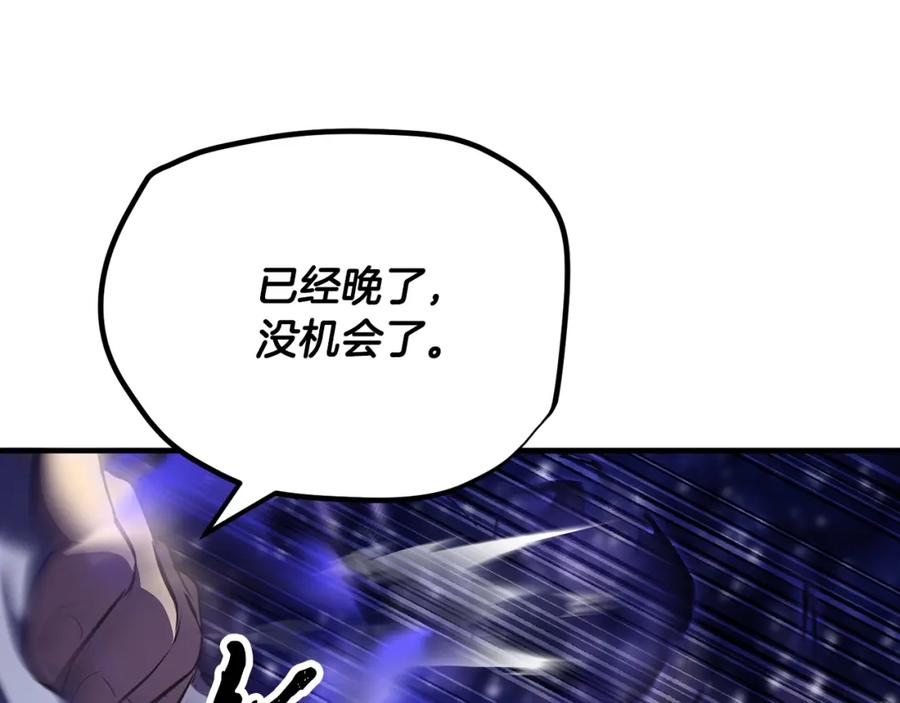 《颠覆武林世界吧！天魔！》第84话 陆地神仙 第115页