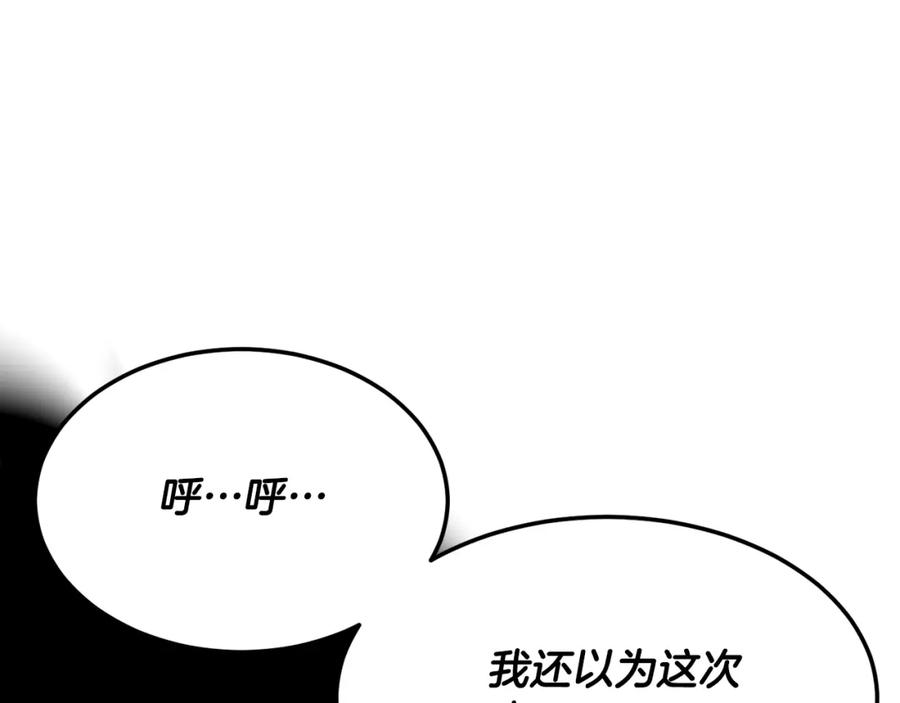 《颠覆武林世界吧！天魔！》第84话 陆地神仙 第80页