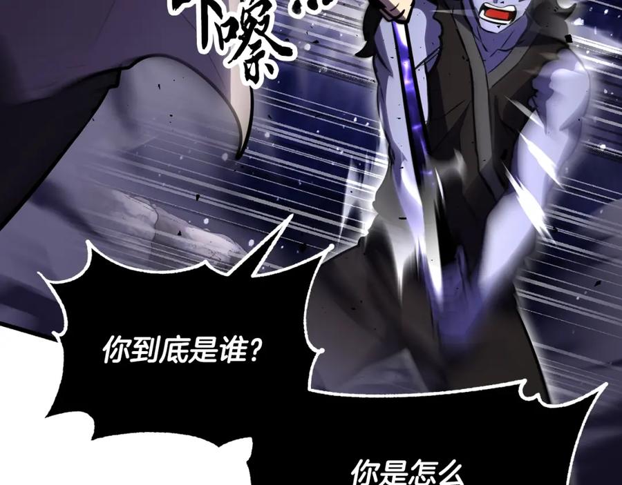 《颠覆武林世界吧！天魔！》第84话 陆地神仙 第82页