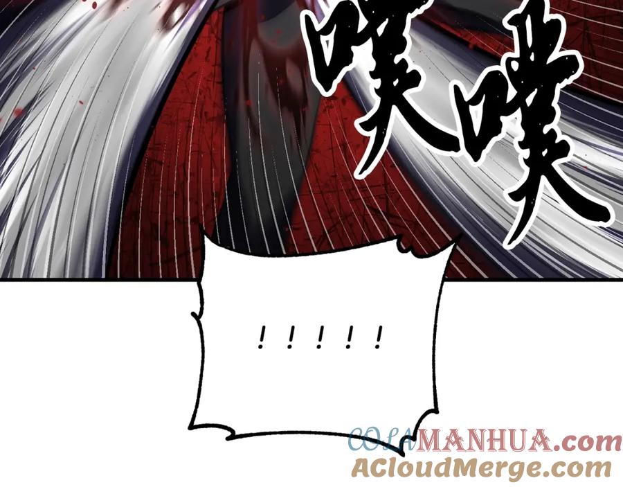 《颠覆武林世界吧！天魔！》第84话 陆地神仙 第165页