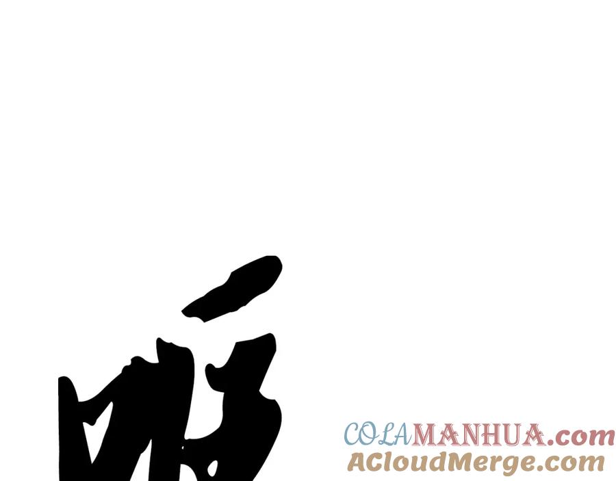 《颠覆武林世界吧！天魔！》第84话 陆地神仙 第101页