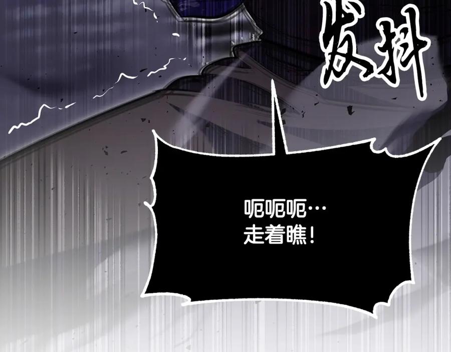 《颠覆武林世界吧！天魔！》第84话 陆地神仙 第147页