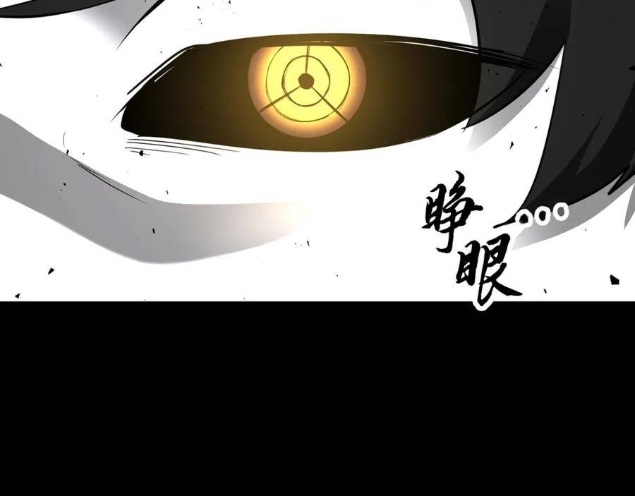 《颠覆武林世界吧！天魔！》第84话 陆地神仙 第15页