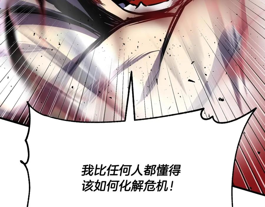 《颠覆武林世界吧！天魔！》第84话 陆地神仙 第86页