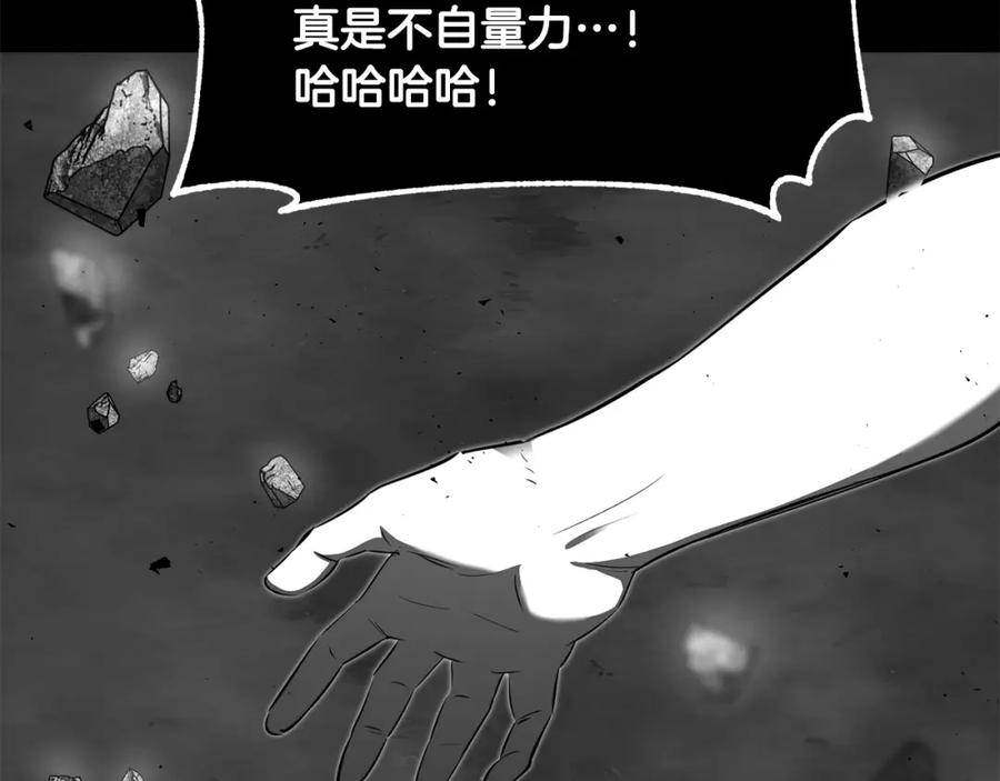 《颠覆武林世界吧！天魔！》第84话 陆地神仙 第28页