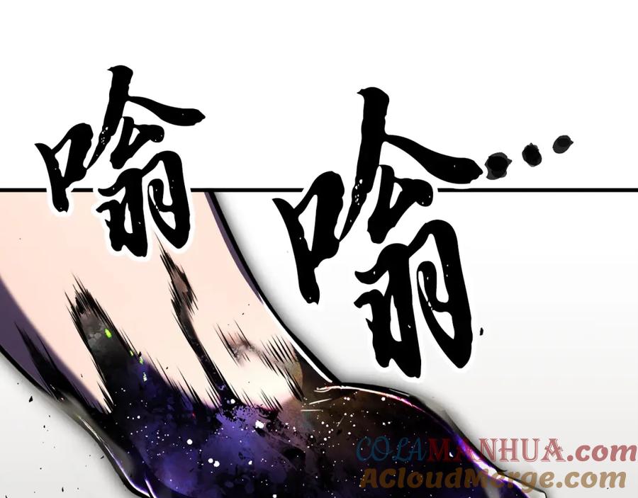 《颠覆武林世界吧！天魔！》第84话 陆地神仙 第201页