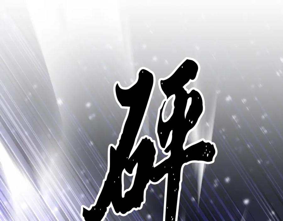 《颠覆武林世界吧！天魔！》第84话 陆地神仙 第95页
