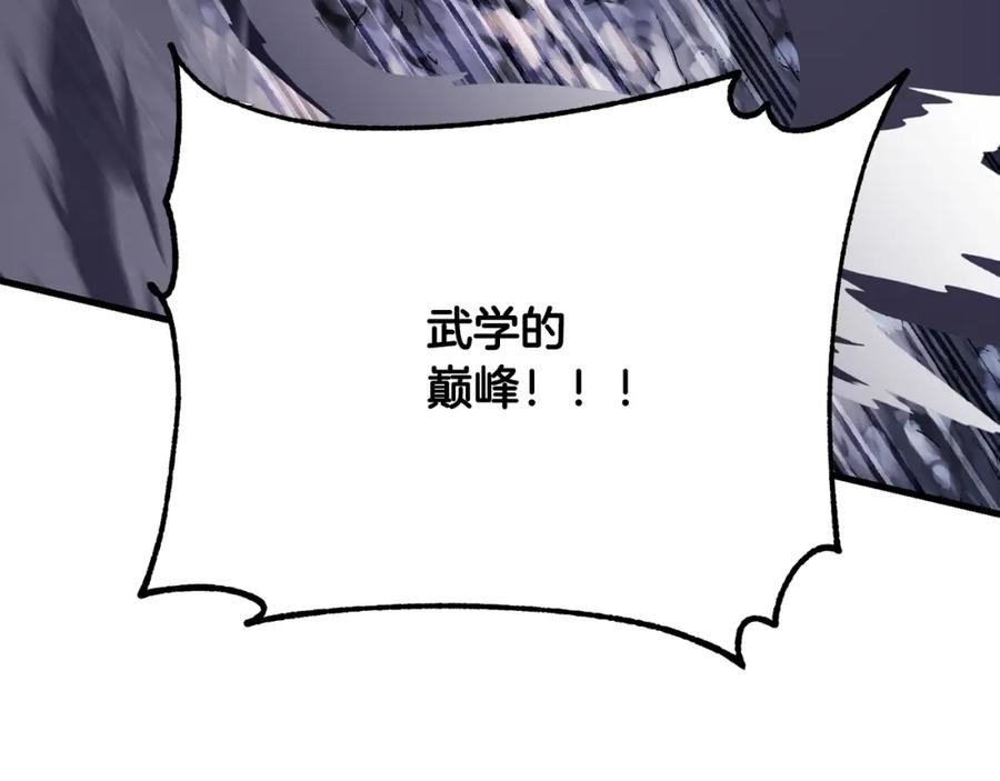 《颠覆武林世界吧！天魔！》第84话 陆地神仙 第99页
