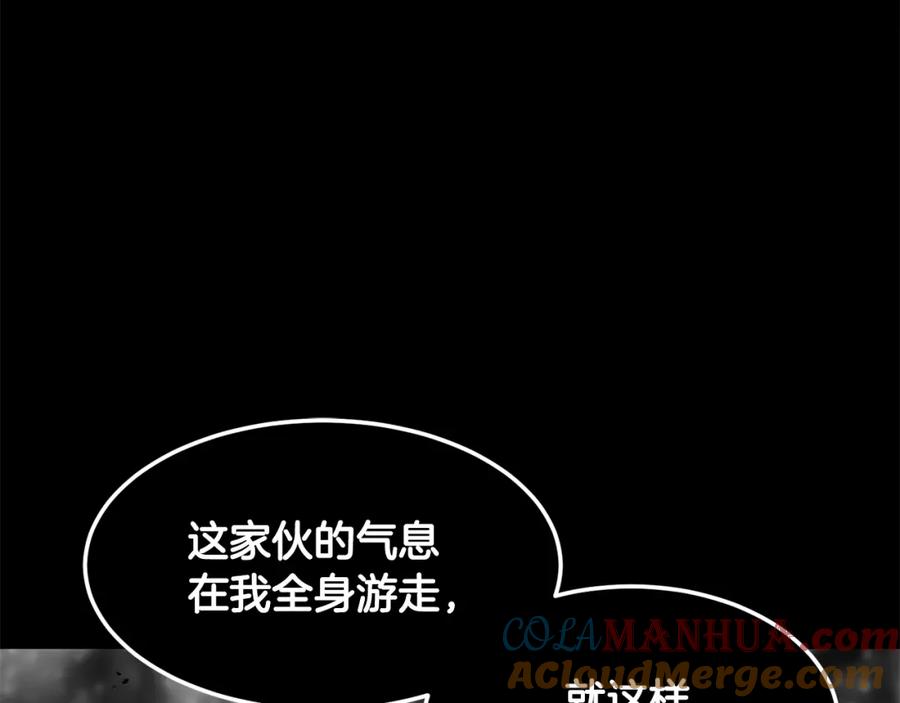 《颠覆武林世界吧！天魔！》第84话 陆地神仙 第17页