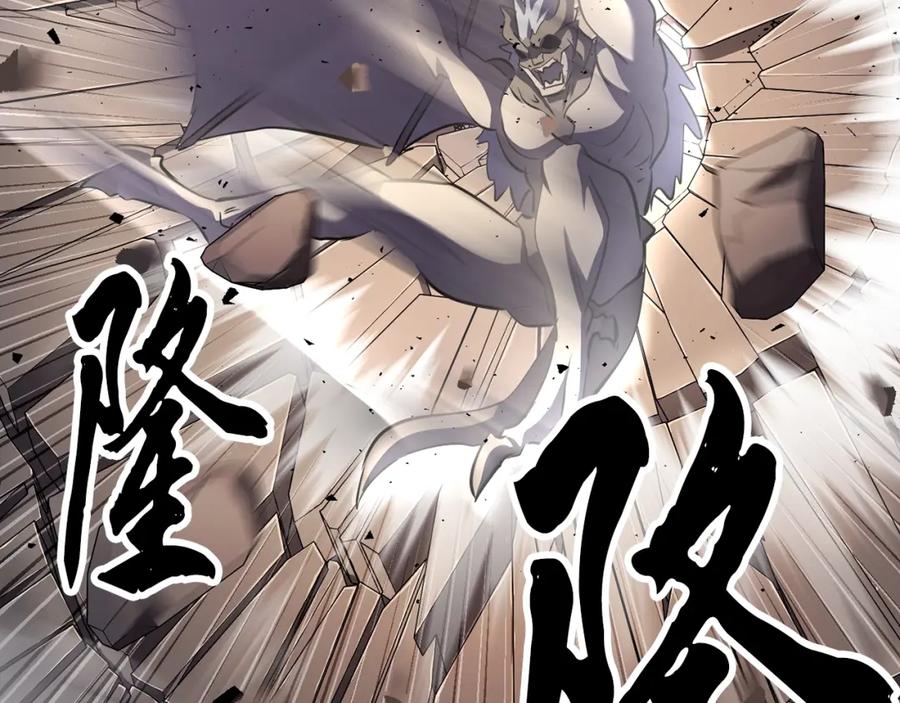 《颠覆武林世界吧！天魔！》第84话 陆地神仙 第195页