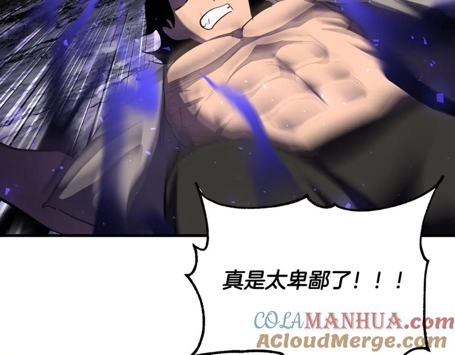 《颠覆武林世界吧！天魔！》第84话 陆地神仙 第137页