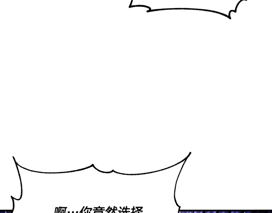 《颠覆武林世界吧！天魔！》第84话 陆地神仙 第135页