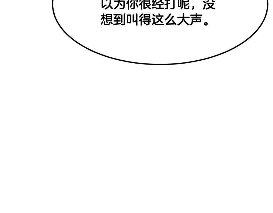 《颠覆武林世界吧！天魔！》第84话 陆地神仙 第200页