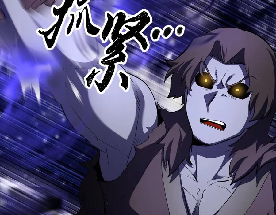 《颠覆武林世界吧！天魔！》第84话 陆地神仙 第116页