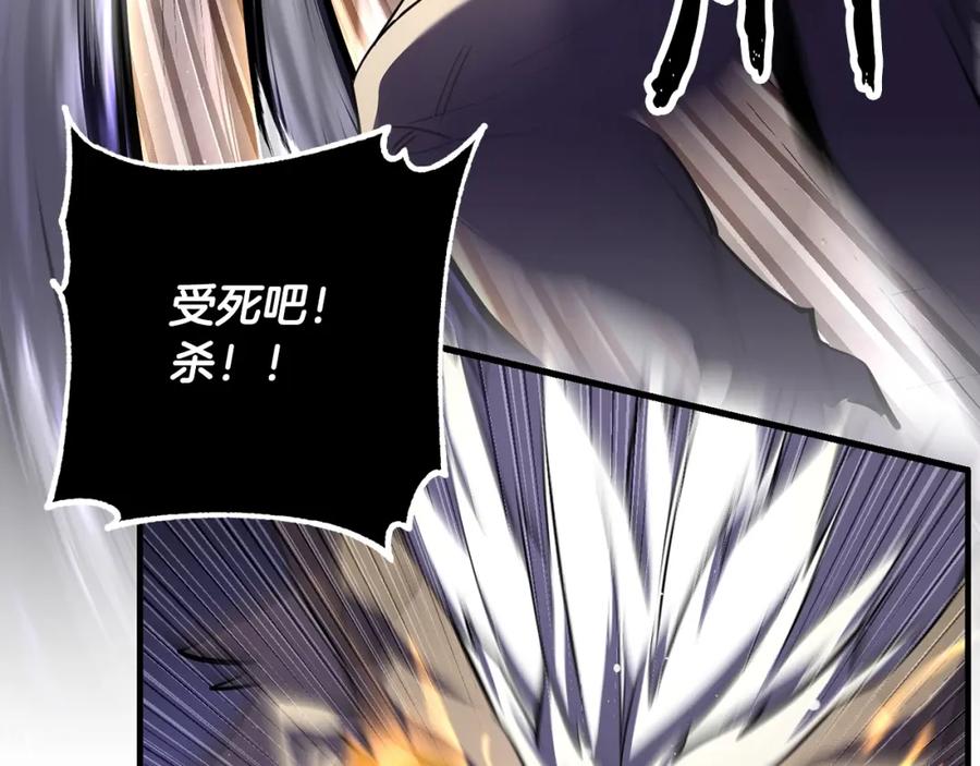 《颠覆武林世界吧！天魔！》第84话 陆地神仙 第159页
