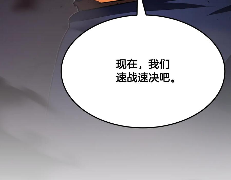 《颠覆武林世界吧！天魔！》第84话 陆地神仙 第207页